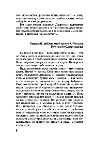Serce Boga