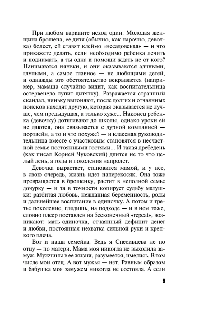 Serce Boga