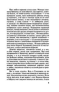 Serce Boga