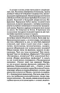 Serce Boga