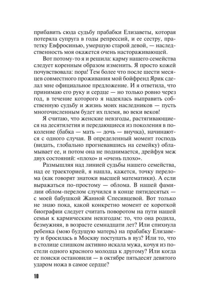 Serce Boga