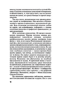 Serce Boga
