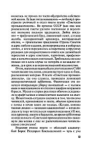 Serce Boga