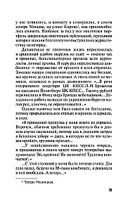 Serce Boga