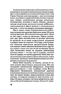 Serce Boga