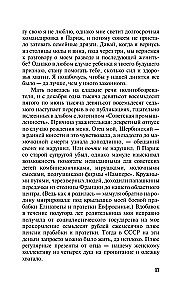 Serce Boga