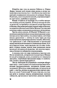 Serce Boga