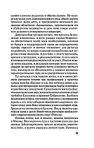 Serce Boga