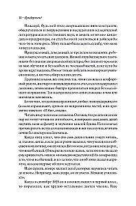 Aš, Azimovas. Atsiminimai