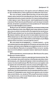 Aš, Azimovas. Atsiminimai