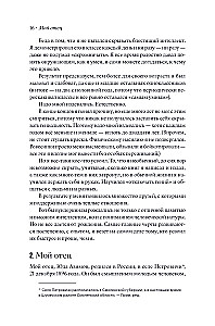 Aš, Azimovas. Atsiminimai