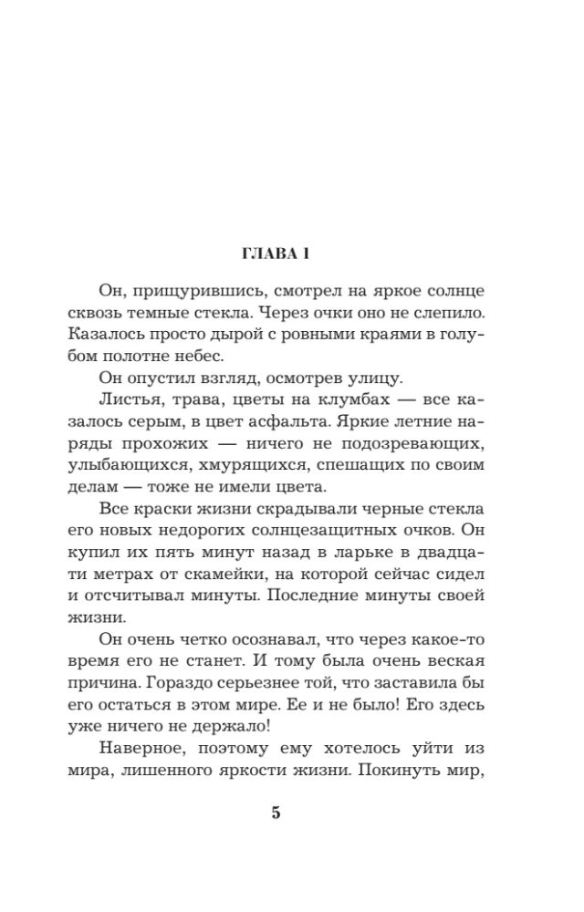Trust Test