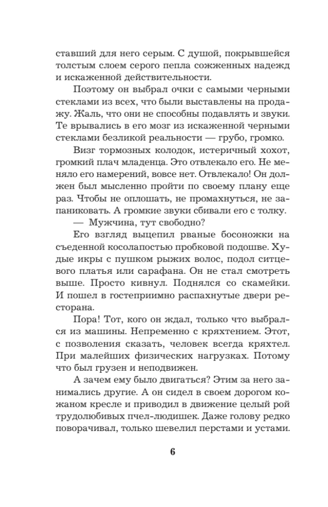 Trust Test