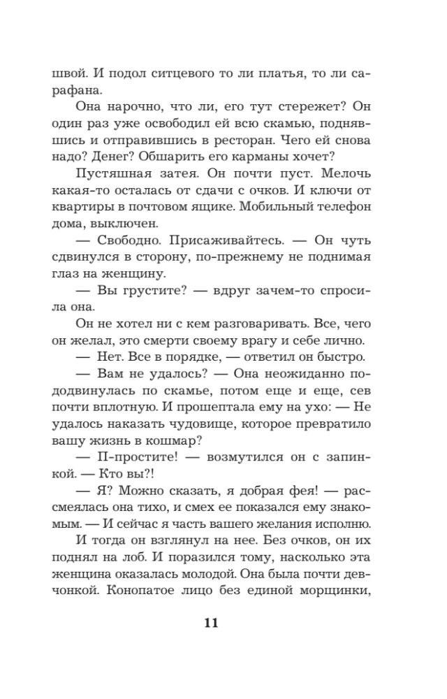 Trust Test