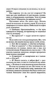 Trust Test
