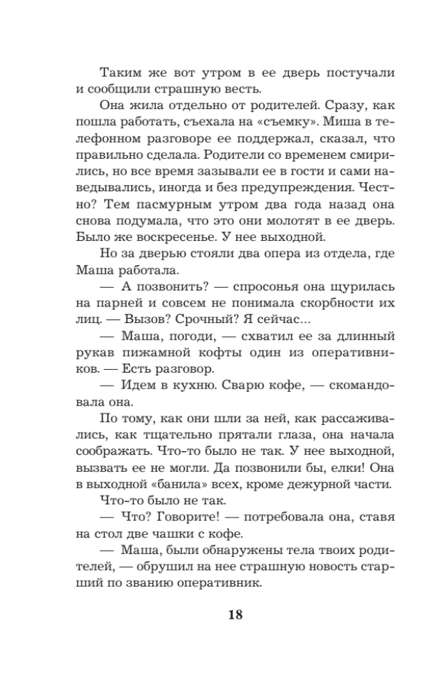 Trust Test