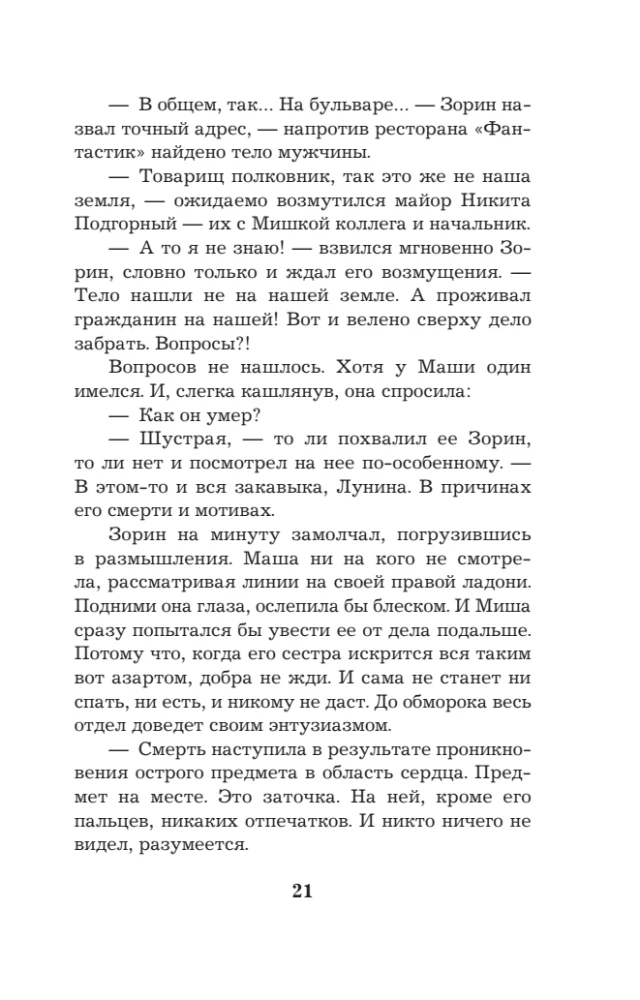 Trust Test