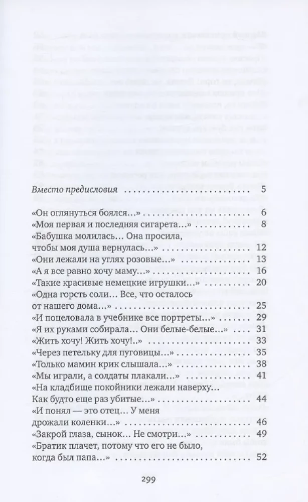 Ostatni świadkowie