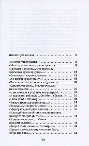 Ostatni świadkowie