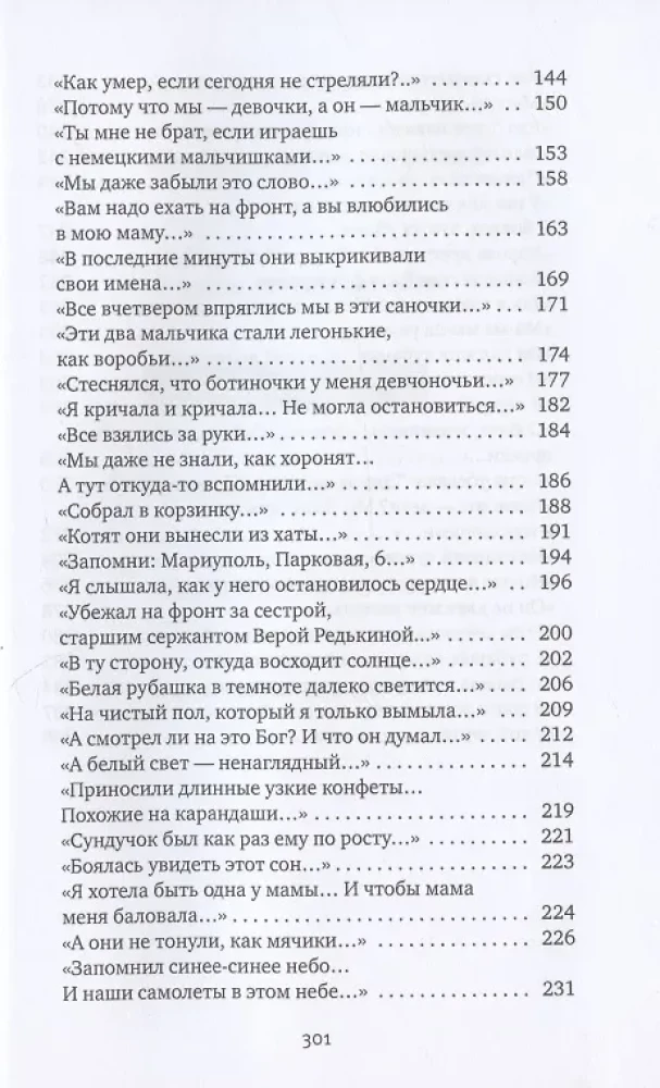Ostatni świadkowie