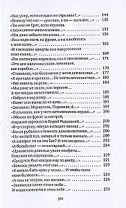 Ostatni świadkowie