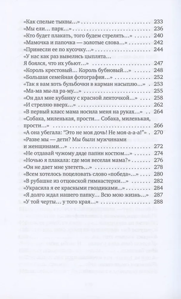 Ostatni świadkowie