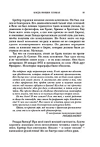 Kui Nietzsche nuttis