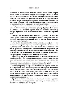 Kui Nietzsche nuttis