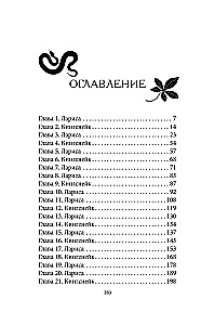 Biss mich. Heilendes Blut
