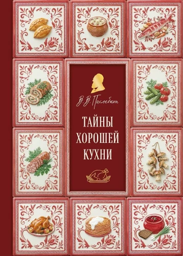The Secrets of Good Cuisine