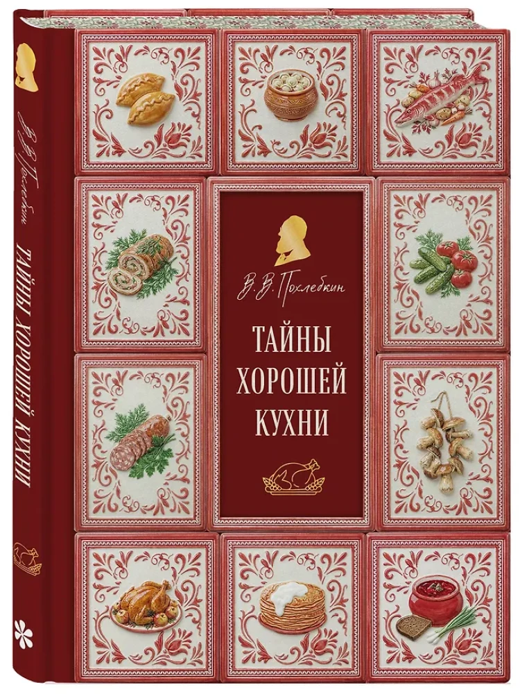 Тайны хорошей кухни