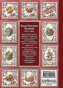 Тайны хорошей кухни