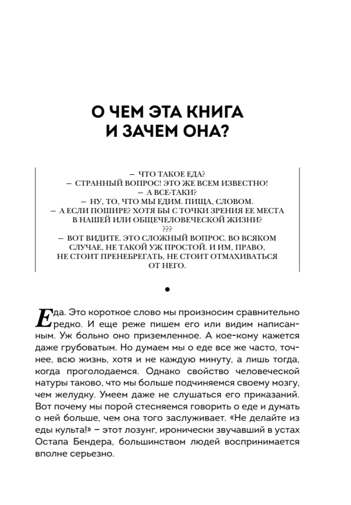 Тайны хорошей кухни