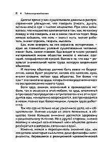 Тайны хорошей кухни