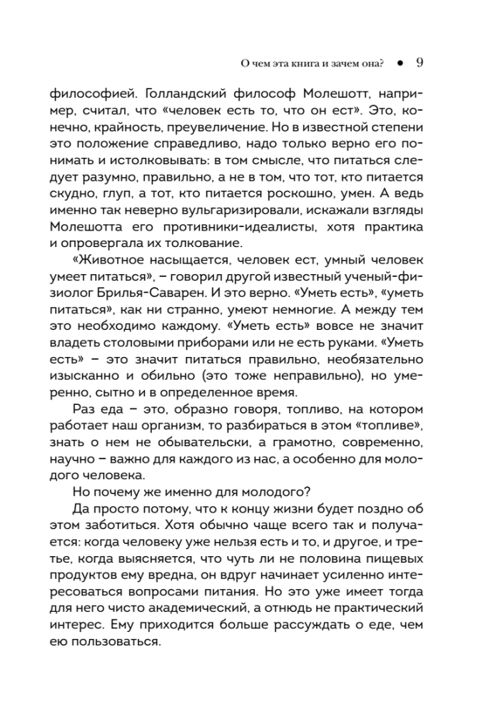 Тайны хорошей кухни