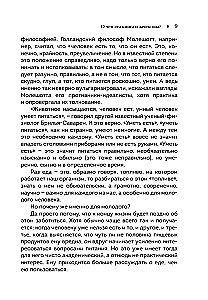 Тайны хорошей кухни