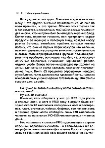 Тайны хорошей кухни