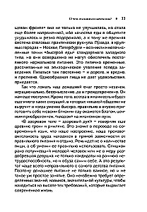 Тайны хорошей кухни