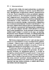 Тайны хорошей кухни
