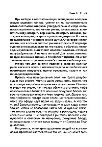 Тайны хорошей кухни