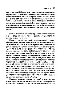 Тайны хорошей кухни