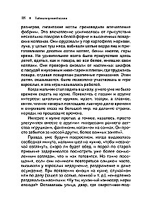 Тайны хорошей кухни