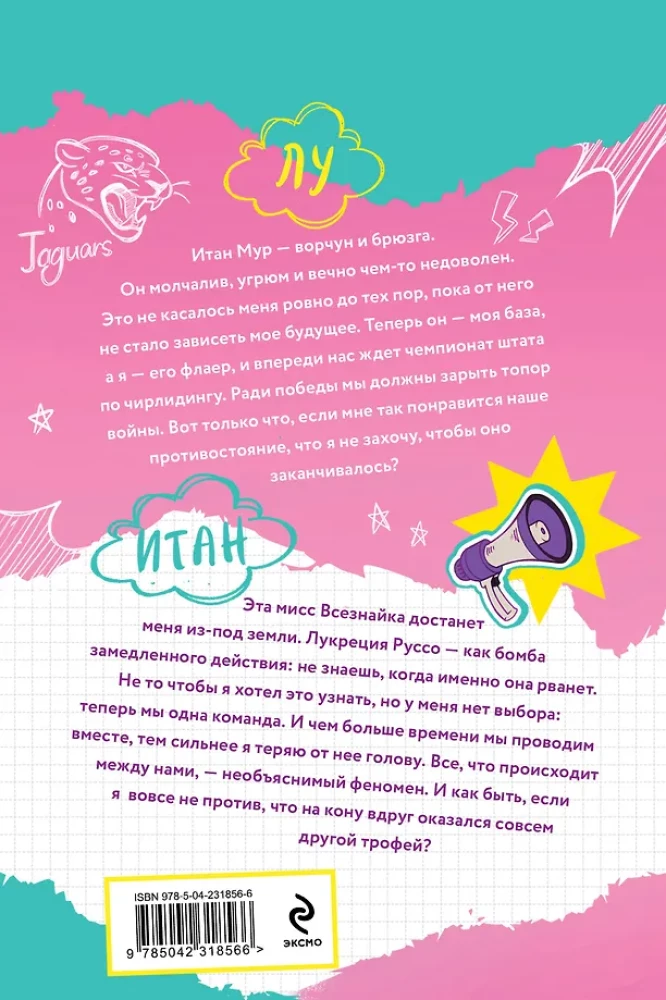 Феномен