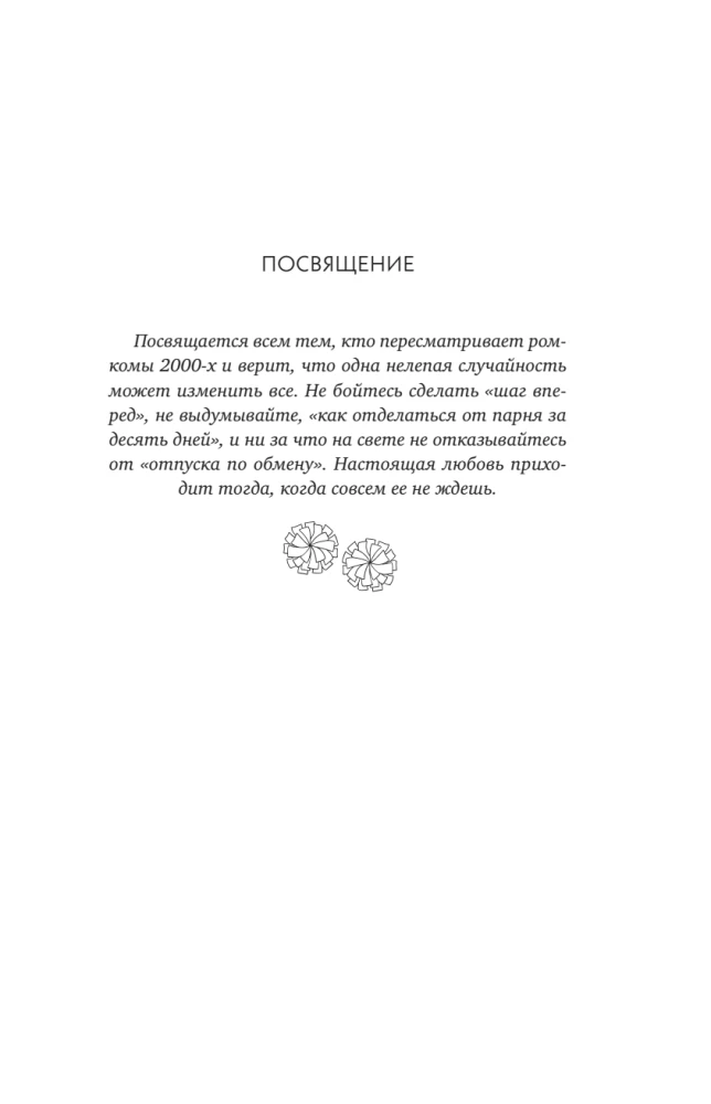 Феномен