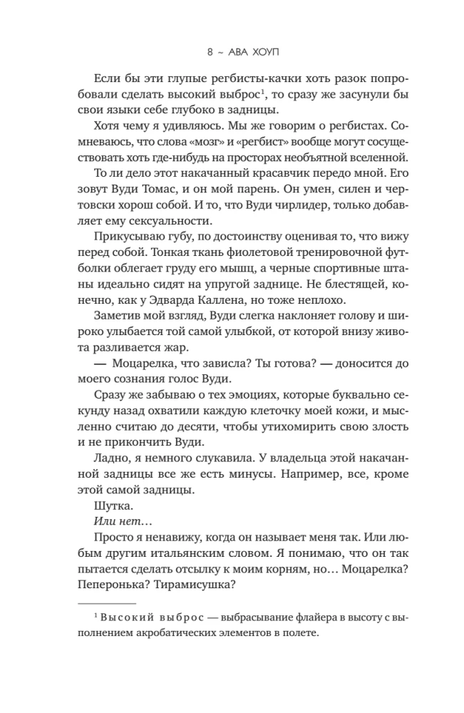 Феномен