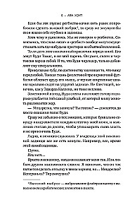 Феномен