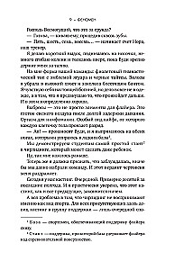 Феномен