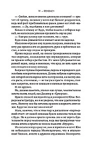 Феномен