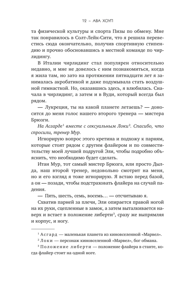 Феномен