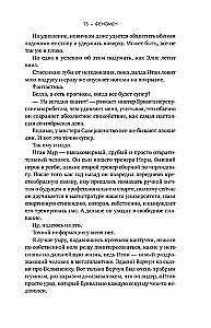 Феномен
